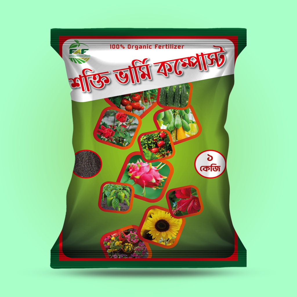 শক্তি ভার্মি কম্পোস্ট